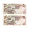 اسکناس 1000 ریال (یگانه - خوش کیش) - جفت - AU55 - محمد رضا شاه