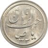 سکه شاباش خروس 1333 تاریخ 2 رقمی (صاحب زمان بدون گل) - MS63 - محمد رضا شاه