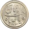 سکه شاباش خروس 1333 تاریخ 2 رقمی - MS64 - محمد رضا شاه