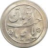 سکه شاباش خروس 1334 - MS64 - محمد رضا شاه
