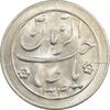 سکه شاباش خروس 1334 - MS63 - محمد رضا شاه