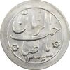 سکه شاباش خروس 1336 - MS63 - محمد رضا شاه