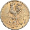 سکه شاباش خروس 1336 (طلایی) - EF45 - محمد رضا شاه
