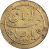 سکه شاباش خروس 1338 (طلایی) - AU58 - محمد رضا شاه