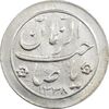 سکه شاباش خروس 1338 - MS62 - محمد رضا شاه