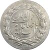 سکه شاباش نوروز پیروز 1329 - MS62 - محمد رضا شاه