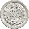 سکه شاباش نوروز پیروز 1329 - MS62 - محمد رضا شاه