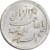 سکه شاباش صاحب زمان 1339 - نوع هفت - MS61 - محمد رضا شاه