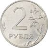سکه 2 روبل 2013 جمهوری - AU50 - روسیه