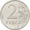 سکه 2 روبل 2014 جمهوری - AU50 - روسیه