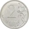سکه 2 روبل 2021 جمهوری - EF45 - روسیه