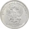 سکه 2 روبل 2021 جمهوری - EF45 - روسیه