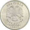 سکه 2 روبل 2007 جمهوری - EF40 - روسیه سکه 2 روبل 2007 جمهوری - EF40 - روسیه