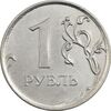 سکه 1 روبل 2015 جمهوری - EF40 - روسیه