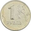 سکه 1 روبل 1998 جمهوری - EF40 - روسیه
