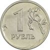 سکه 1 روبل 2008 جمهوری - EF40 - روسیه
