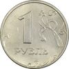 سکه 1 روبل 1997 جمهوری - AU55 - روسیه