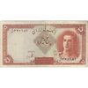 اسکناس 5 ریال - تک - VF30 - محمد رضا شاه