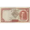 اسکناس 5 ریال - تک - VF30 - محمد رضا شاه