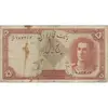 اسکناس 5 ریال - تک - VF20 - محمد رضا شاه