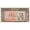 اسکناس 20 ریال 1330 - تک - AU58 - محمد رضا شاه