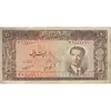 اسکناس 20 ریال 1332 - تک - VF25 - محمد رضا شاه