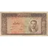 اسکناس 20 ریال 1332 - تک - VF20 - محمد رضا شاه