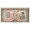 اسکناس 20 ریال 1333 - تک - EF45 - محمد رضا شاه