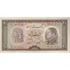 اسکناس 20 ریال 1333 - تک - AU50 - محمد رضا شاه