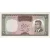 اسکناس 20 ریال (بهنیا - سمیعی) پرفیکس 1 - تک - AU55 - محمد رضا شاه