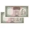 اسکناس 20 ریال (آموزگار - سمیعی) - جفت - UNC63 - محمد رضا شاه