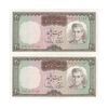 اسکناس 20 ریال (آموزگار - سمیعی) - جفت - UNC63 - محمد رضا شاه