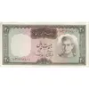 اسکناس 20 ریال (آموزگار - سمیعی) - تک - AU50 - محمد رضا شاه