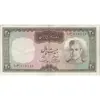 اسکناس 20 ریال (آموزگار - سمیعی) - تک - EF45 - محمد رضا شاه