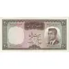 اسکناس 20 ریال (هویدا - سمیعی) - تک - EF45 - محمد رضا شاه