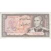 اسکناس 20 ریال (یگانه - مهران)  تک - EF40 - محمد رضا شاه