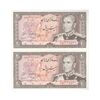 اسکناس 20 ریال (انصاری - مهران) ریال باز - جفت - UNC64 - محمد رضا شاه