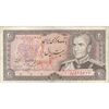 اسکناس 20 ریال (انصاری - مهران) ریال باز - تک - VF30 - محمد رضا شاه