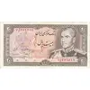 اسکناس 20 ریال (انصاری - مهران) ریال بسته - تک - AU58 - محمد رضا شاه