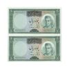 اسکناس 50 ریال (آموزگار - سمیعی) - جفت - UNC64 - محمد رضا شاه اسکناس 50 ریال (آموزگار - سمیعی) - جفت - UNC64 - محمد رضا شاه