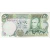 اسکناس 50 ریال (آموزگار - یگانه) - تک - AU58 - محمد رضا شاه اسکناس 50 ریال (آموزگار - یگانه) - تک - AU58 - محمد رضا شاه
