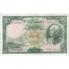 اسکناس 50 ریال پشت لاتین (بدون مهر) - تک - VF30 - رضا شاه