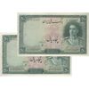 اسکناس 50 ریال سری اول - جفت - EF45 - محمد رضا شاه