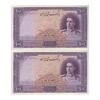 اسکناس 100 ریال بنفش - جفت - AU55 - محمد رضا شاه