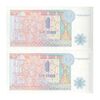 اسکناس 1 تنگه 1993 جمهوری - جفت - UNC63 - قزاقستان اسکناس 1 تنگه 1993 جمهوری - جفت - UNC63 - قزاقستان