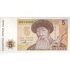 اسکناس 5 تنگه 1993 جمهوری - تک - UNC63 - قزاقستان