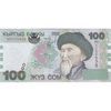 اسکناس 100 سوم 2002 جمهوری - تک - UNC64 - قرقیزستان