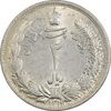 سکه 2 ریال 1311 - MS62 - رضا شاه