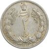 سکه 2 ریال 1311 - MS61 - رضا شاه