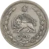 سکه 2 ریال 1312 - EF40 - رضا شاه